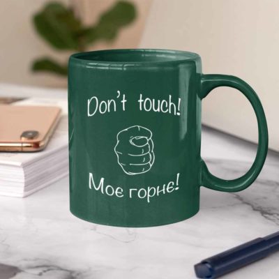 Mug Don't touch my Mug