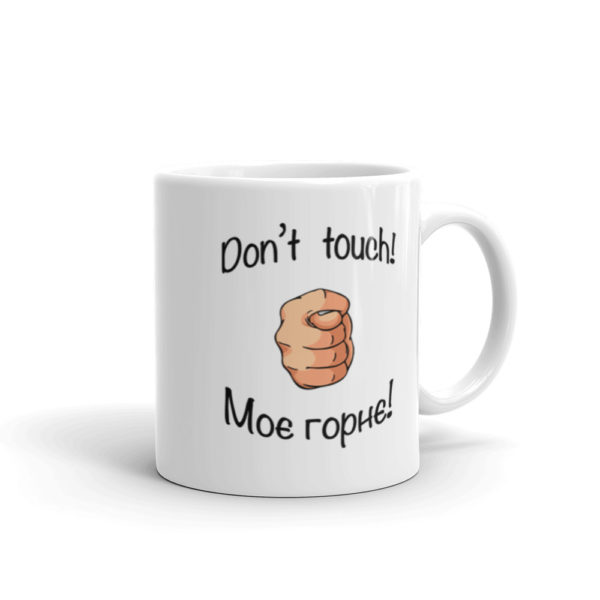 Don't toch my Mug